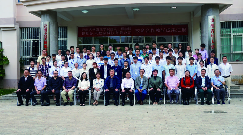 校企合作成果汇报会