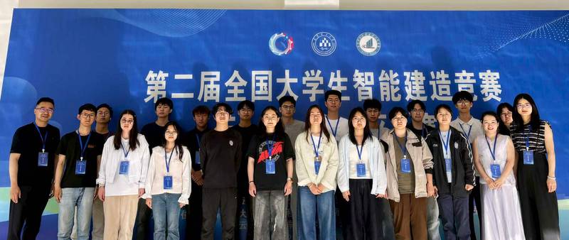 第二届全国大学生智能建造竞赛省级一等奖