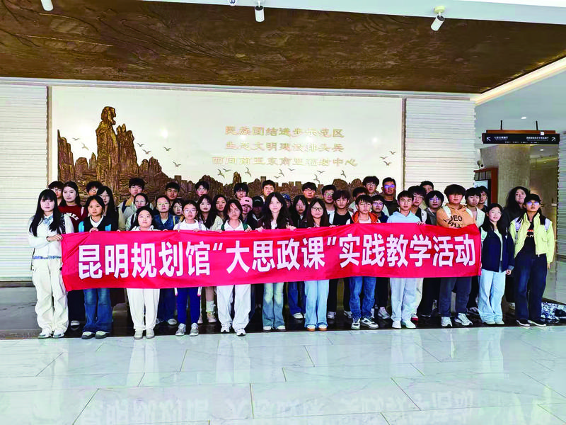 昆明市规划馆教学实践