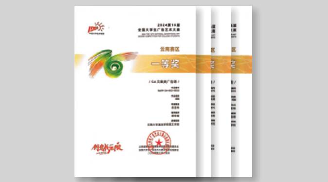 学生获奖