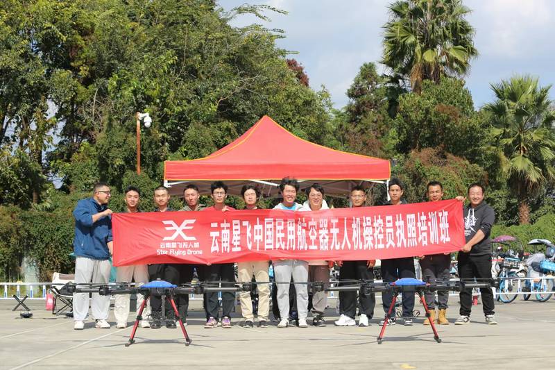 滇池学院 星飞无人机培训基地